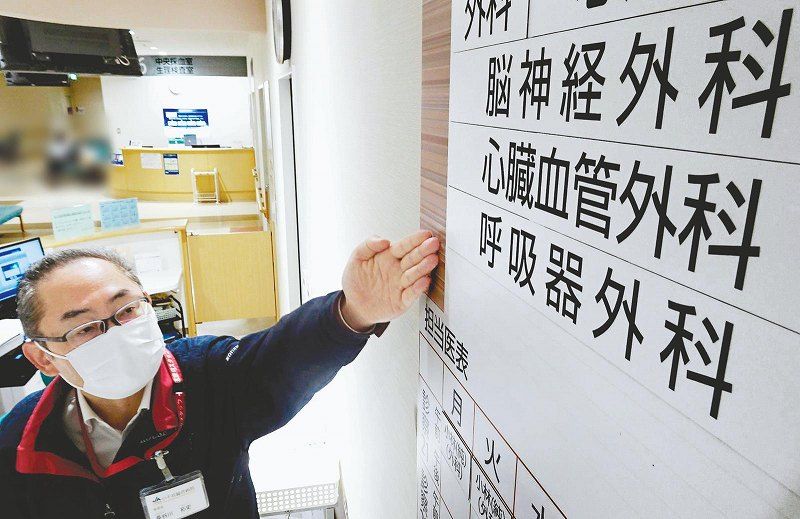 Japan's Hospital Sector Faces Financial Crisis as Prices and Labor Costs Soar
